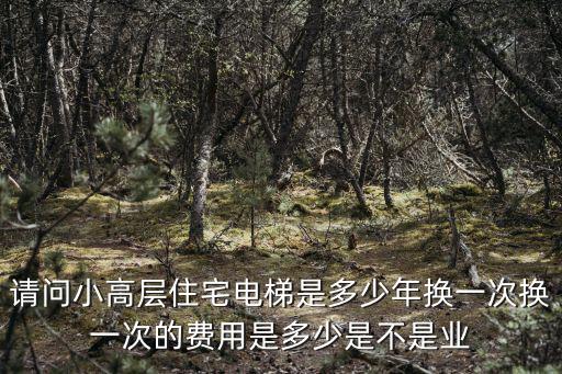 住宅電梯，住宅電梯什么牌子比較靠譜