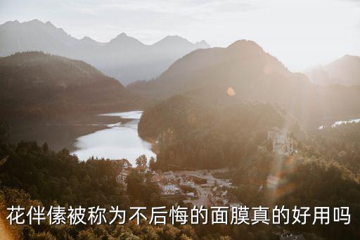 花伴里，想知道景洪市 花瓣里 在哪