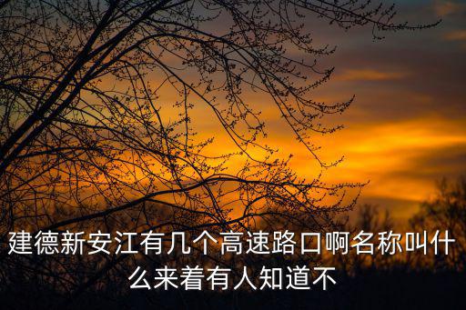建金高速，會昌有幾條在建的高速公路