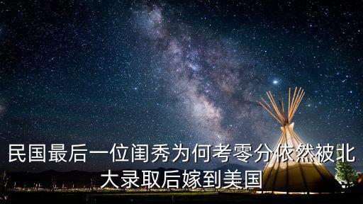 民國(guó)閨秀，真正的民國(guó)四大美女大家閨秀分別是誰(shuí)