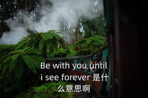 權良淑，Do you kown 什么意思