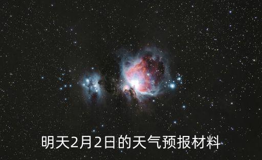 江門市天氣預(yù)報(bào)，江門今明天氣