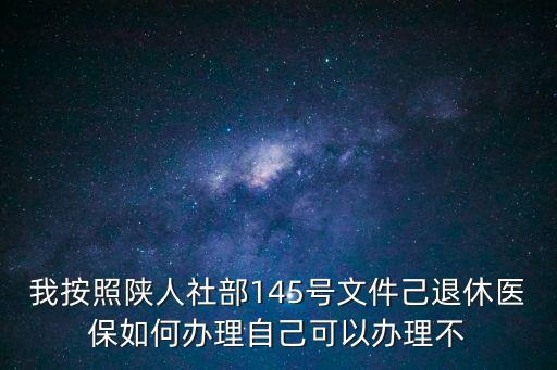 人社部官網，人社部網站我參了兩份養老保險一份在幾年前已辦退休另一份仍處