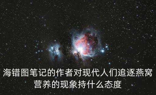 海錯圖，動物名勝筆走龍珍海錯湖北