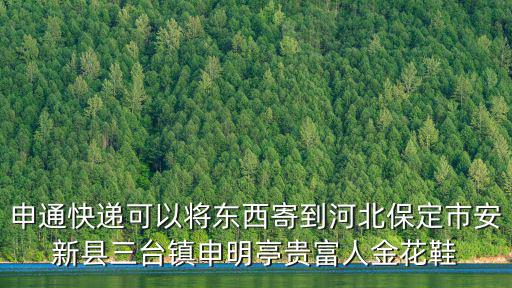 申明亭，你在哪上學