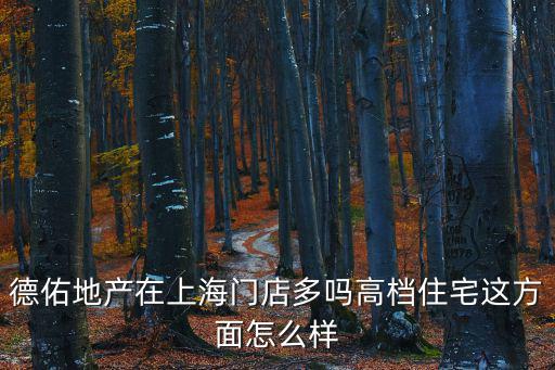 華山夏都苑，星海灣壹號小區(qū)房子怎么樣
