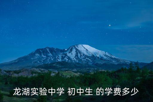 龍湖實(shí)驗(yàn)中學(xué)，自貢龍湖實(shí)驗(yàn)學(xué)校好轉(zhuǎn)嗎
