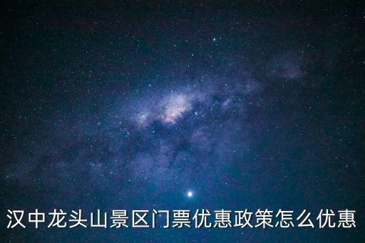 優惠門票，黃山門票優惠政策