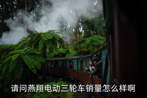 燕翔，楓亭燕翔是什么意思怎樣解釋