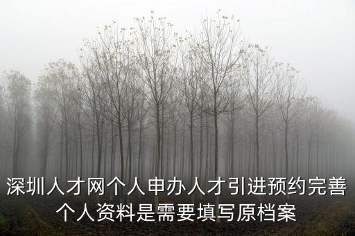 人才引進(jìn)申辦系統(tǒng)，深圳積分入戶(hù)進(jìn)入了人事人才人才引進(jìn)測(cè)評(píng)與申報(bào)