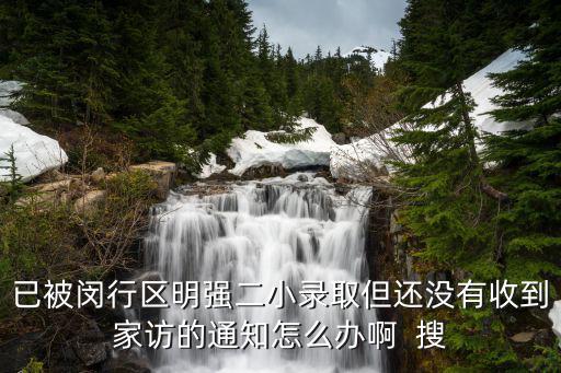 明強(qiáng)二小，明強(qiáng)二小羽毛球館怎么樣