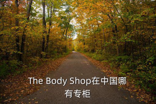costco中國，中國菜根香