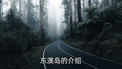 珠海東澳島，珠海東澳島