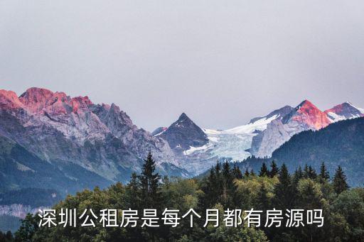 公租房房源，昆明澤惠園公租房為什么現(xiàn)在沒(méi)有房源了
