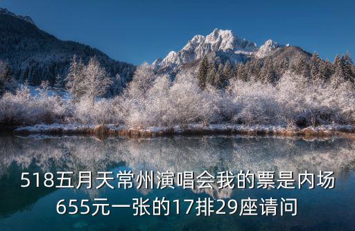 五月天線上演唱會，上海五月天演唱會幾點(diǎn)結(jié)束
