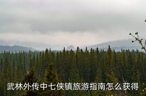 換7旅行，軌道交通2號線怎么去上海旅游培訓中心