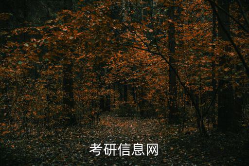 中國研究生招生信息網官網，研招網中國研究生招生信息網上的碩士專業目錄查詢中擬招