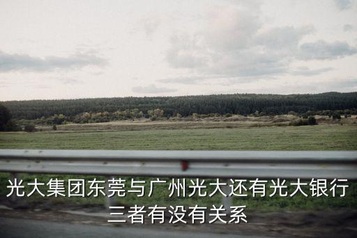 東莞4大家族，四大家族都有誰(shuí)