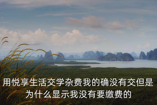 悅享生活，悅享是一種什么樣的生活態度