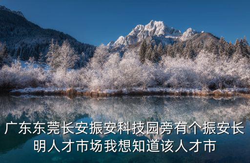 東莞市鵬博，我對象是廣東省東莞市大嶺山鎮水廊武警訓練基地二中隊的新兵今年