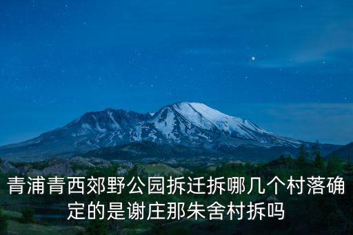 上海青西郊野公園，想知道 上海市 青浦區青西郊野公園 在哪