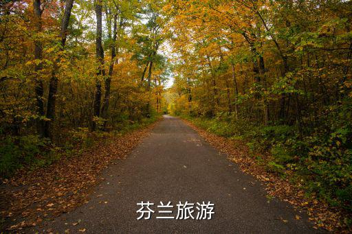 芬蘭駐廣州大使館旅館，世界各國(guó)駐廣州領(lǐng)事館有哪些