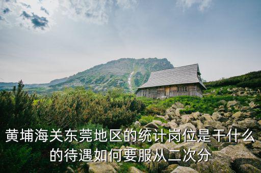 東莞r d統計，東莞男科醫院排名