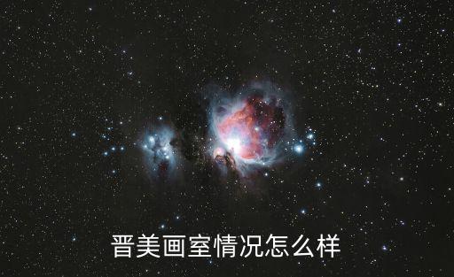 廣州晉美畫室，青橙2我是高二美術生這個暑假去廣州培訓迎戰聯考和單考現在
