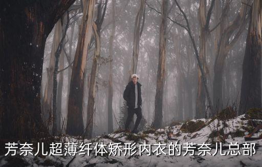 廣州華博基尼內(nèi)衣官網(wǎng)，聽說Kindermusik進(jìn)廣州了有哪個(gè)網(wǎng)站有介紹嗎