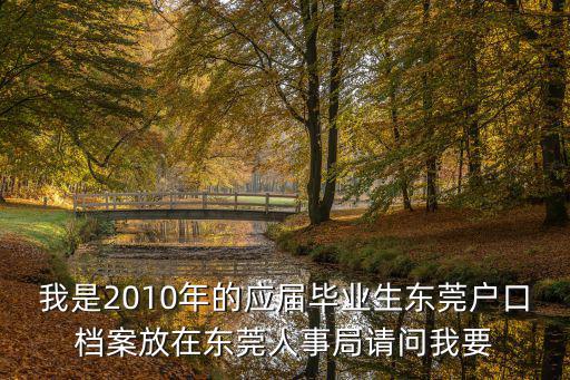 東莞檔案查詢，如何查詢駕駛檔案