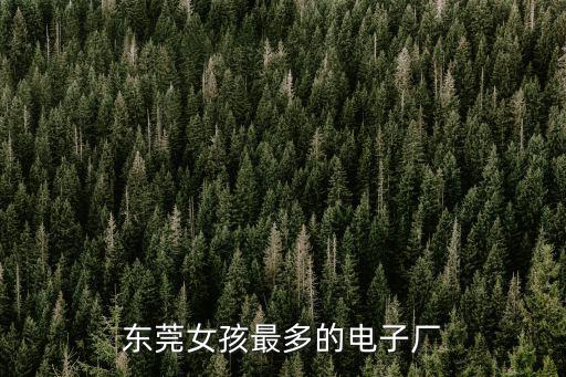 東莞美女人體盛宴，東莞厚街哪個酒吧紅粉佳人 消費怎么樣