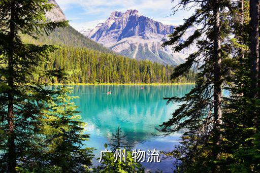廣州 物流