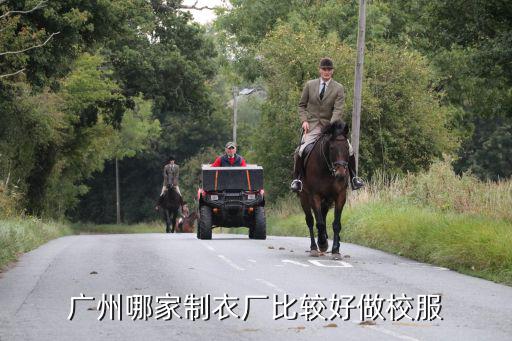 廣州哪家制衣廠比較好做校服