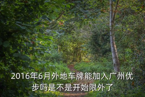 uber廣州到中山，我在中山小欖去廣州海洋館坐什么車