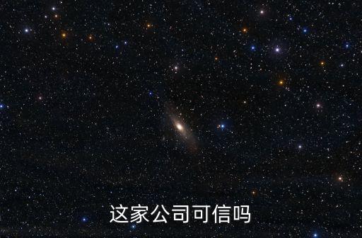 東莞高盈信實業有限公司，能不能查處東莞市塘廈鎮林村智宏派遣公司是一家詐騙公司地址塘廈