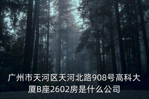 廣州市國(guó)騰冷藏設(shè)備科技有限公司，廣州哪里的冷藏箱廠家好