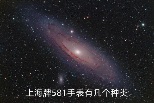 上海牌手表，上海牌手表和西鐵城哪個(gè)好