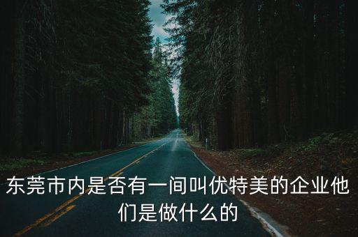 東莞市友興邦工程塑料有限公司，東莞塑膠顏料廠有哪些