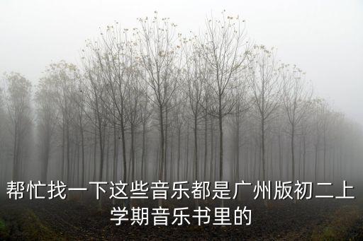 廣州都歌運動衣款號452，廣州歌登是廣州的騙子公司