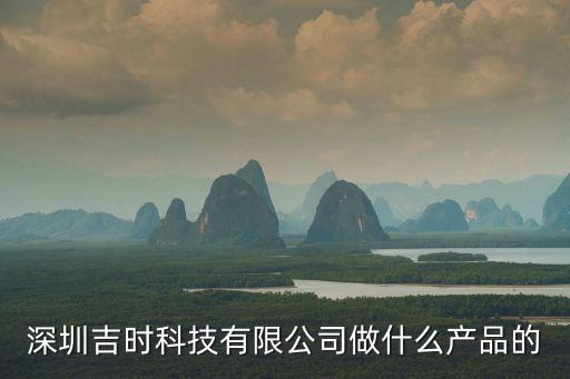 深圳庚時科技有限公司，我之前在深圳村田科技有限公司上班這個月我上了兩天班就沒去了
