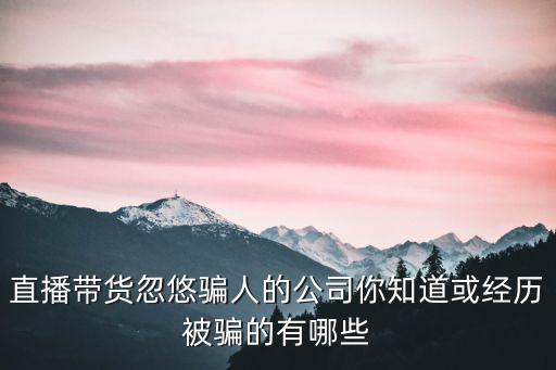 廣州晶賽電氣科技有限公司，我在京東買的手機為什么發票蓋的章是廣州晶東貿易有限公司我現