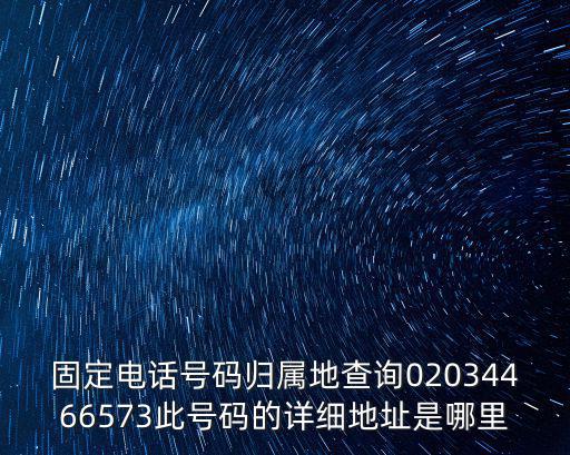 廣州佳頓技術(shù)服務(wù)有限公司 電話，LG樂金顯示廣州有限公司地址