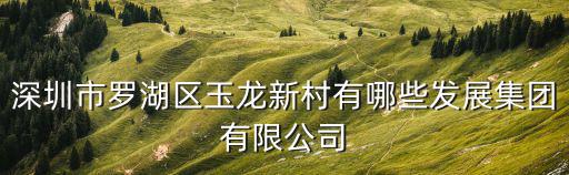 深圳市晶方圓，深圳市福田區深南中路2063號越華大廈二樓通天地手機市場