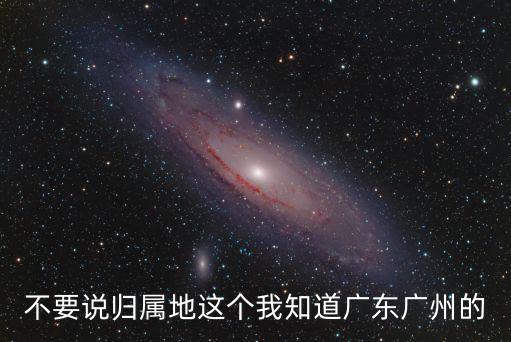 廣州耘宇電子科技有限公司，下面圖里的商標是哪個廠的地址電話是什么知道是做二極管的