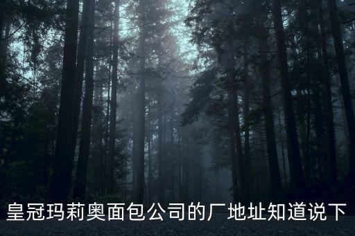 廣州番禺食品有限公司，廣東番禺冷凍食品集團