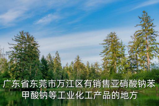 東莞市豪正貿易有限公司，廣東省東莞市莞城東城中路恒泰大廈406室是個什么公司