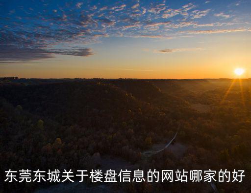 東莞溫塘新聞，從溫塘怎么去東莞財經學校