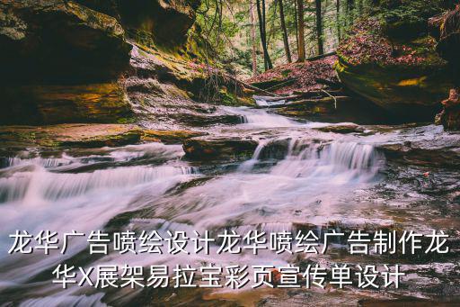深圳車貼廣告噴繪，深圳噴繪噴畫做車貼油畫展示架廣告布哪家做的好
