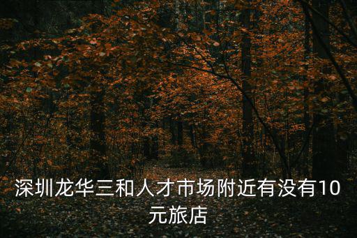 深圳廚師招聘，深圳食堂廚師招聘信息