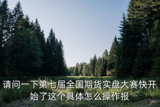 第七屆 中國錦鯉大賽 東莞陽光網(wǎng)，第十三屆語文報杯全國中學生作文大賽的大賽啟示上說本屆大賽